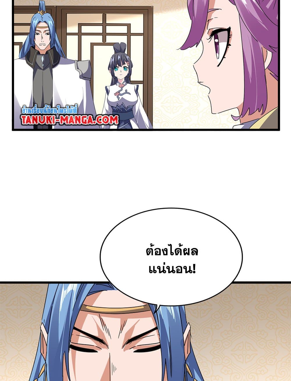 Magic Emperor page 8