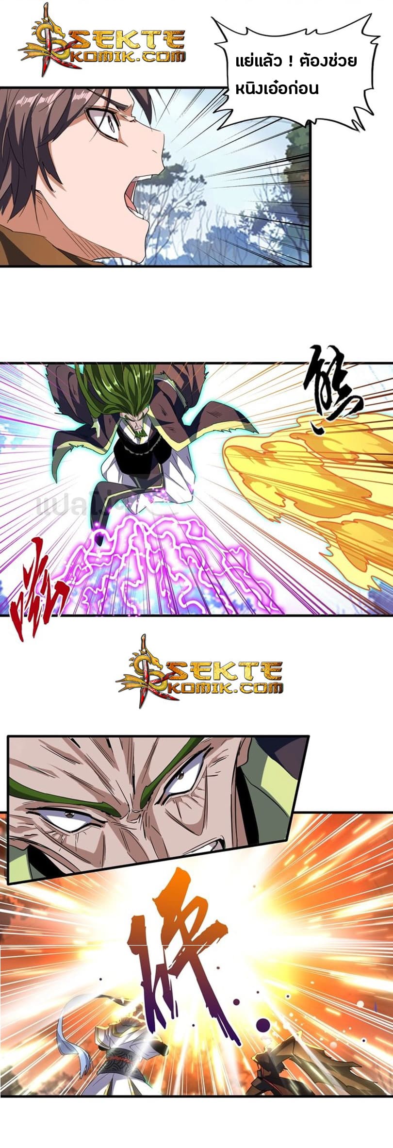 Magic Emperor page 5