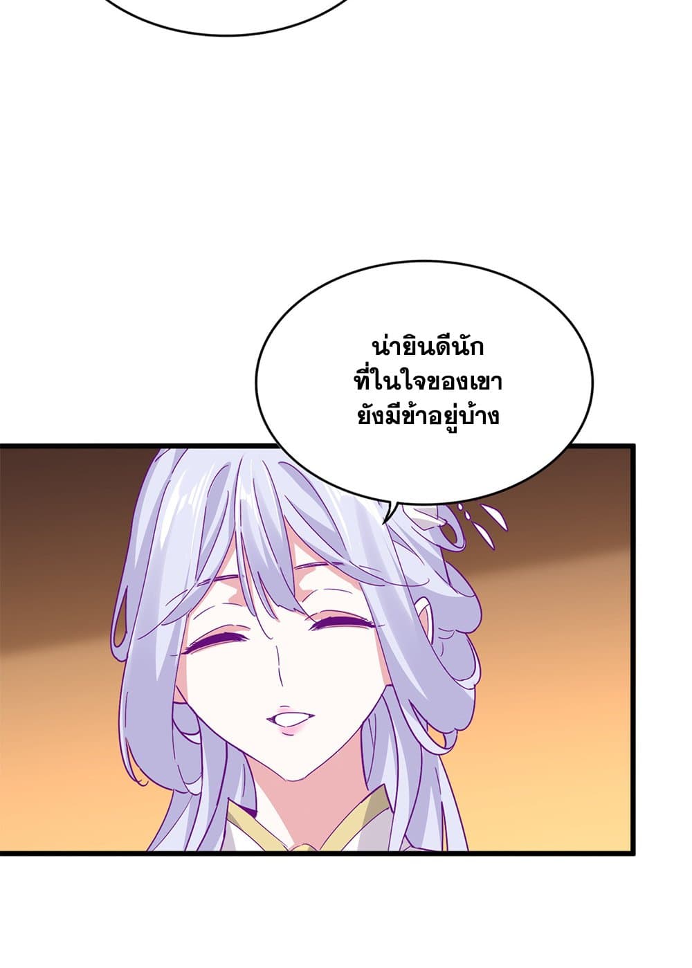 Magic Emperor page 7