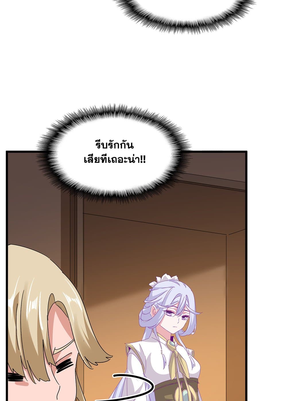 Magic Emperor page 9