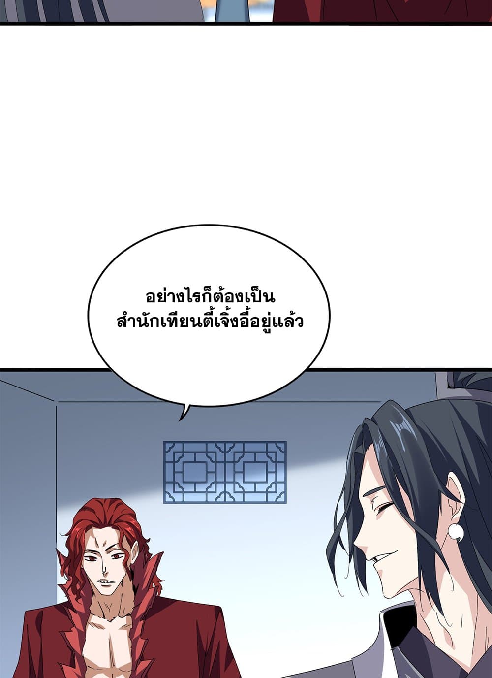 Magic Emperor page 7
