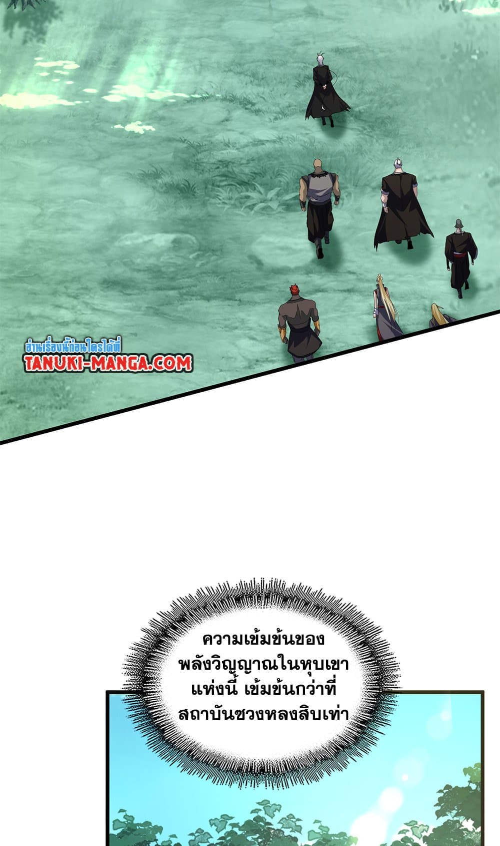 Magic Emperor page 3