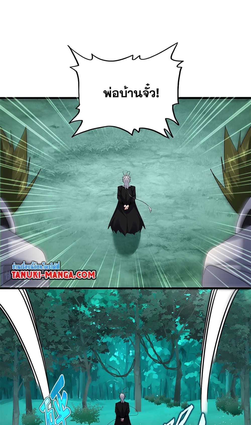 Magic Emperor page 7