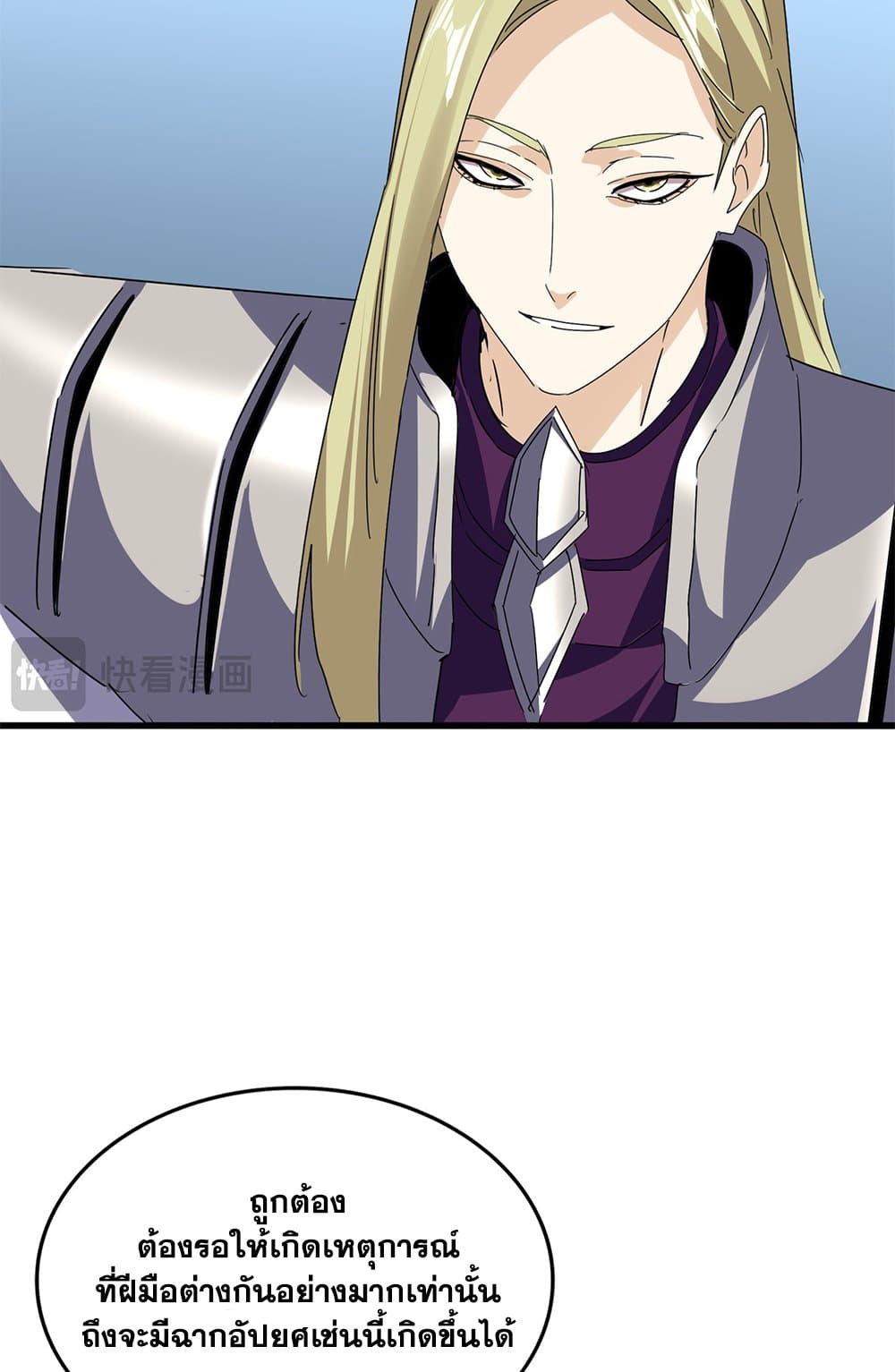 Magic Emperor page 5