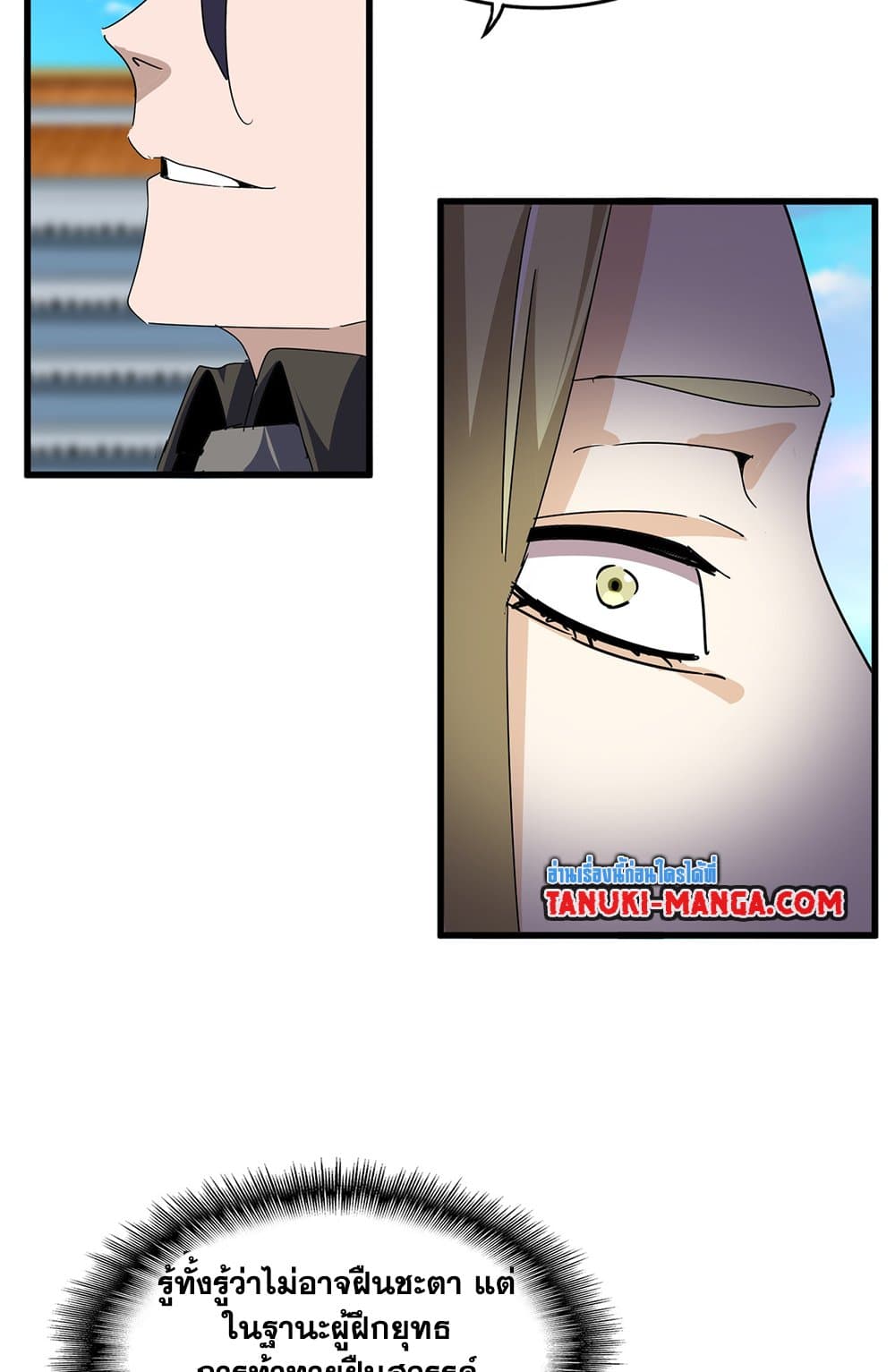 Magic Emperor page 8