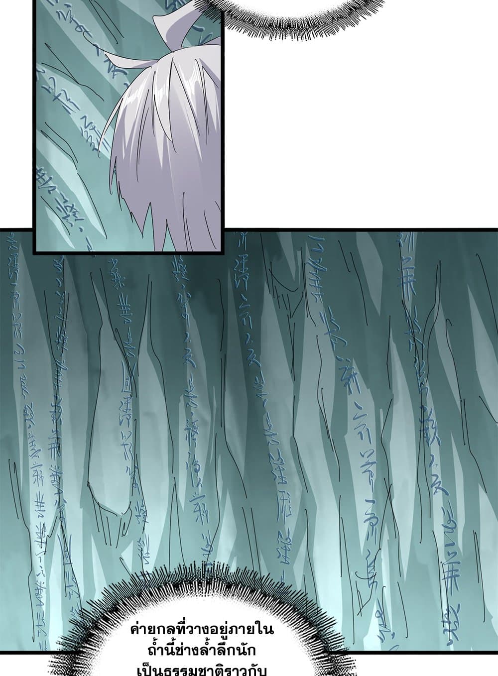 Magic Emperor page 4