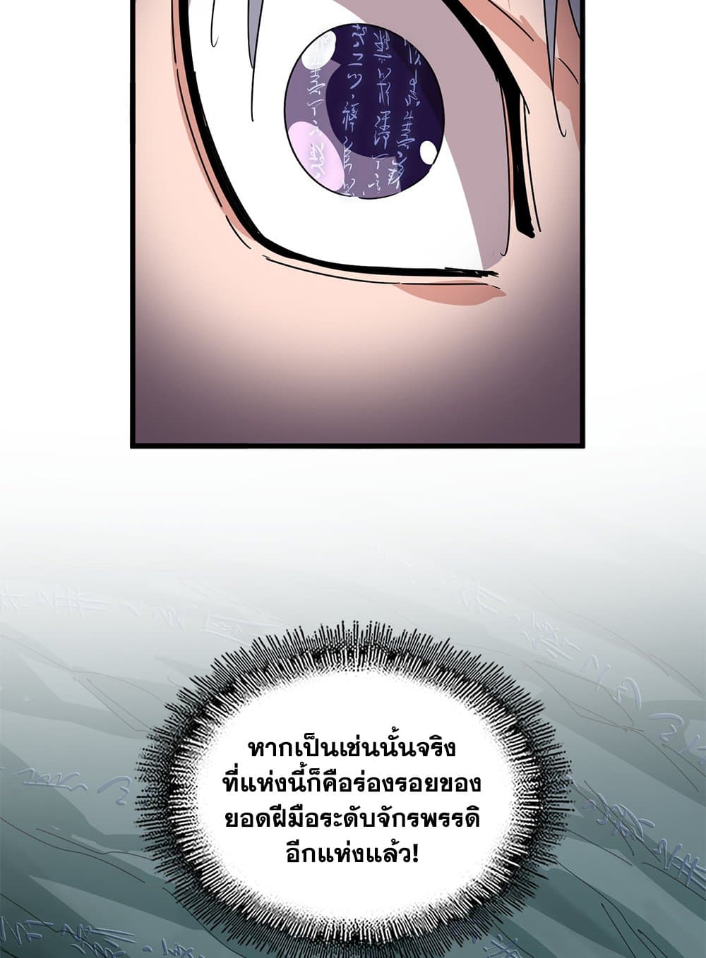 Magic Emperor page 6