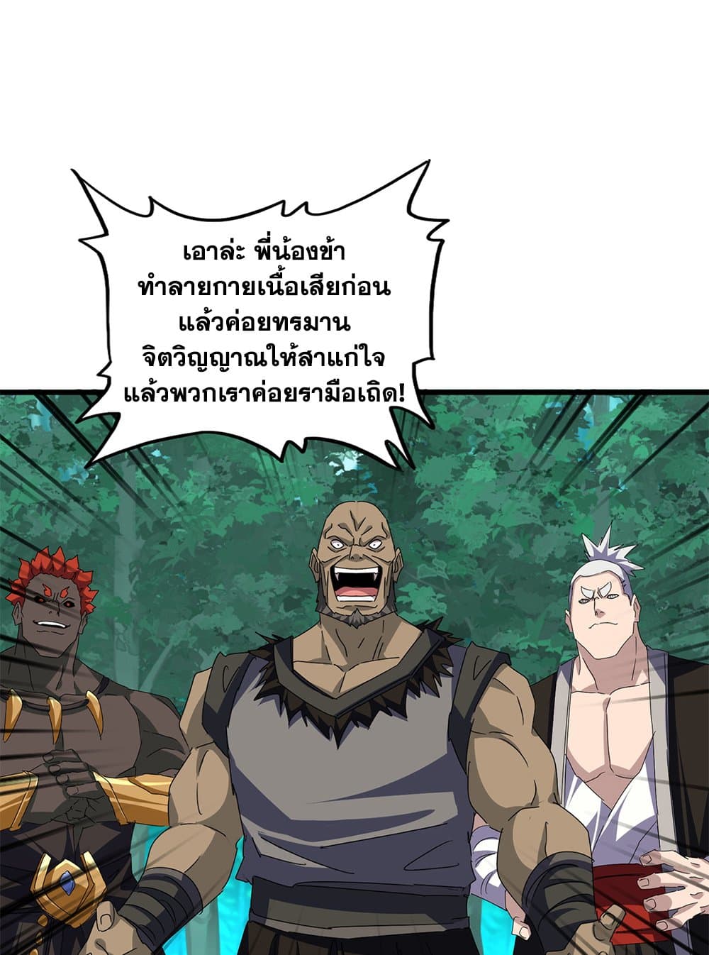 Magic Emperor page 2