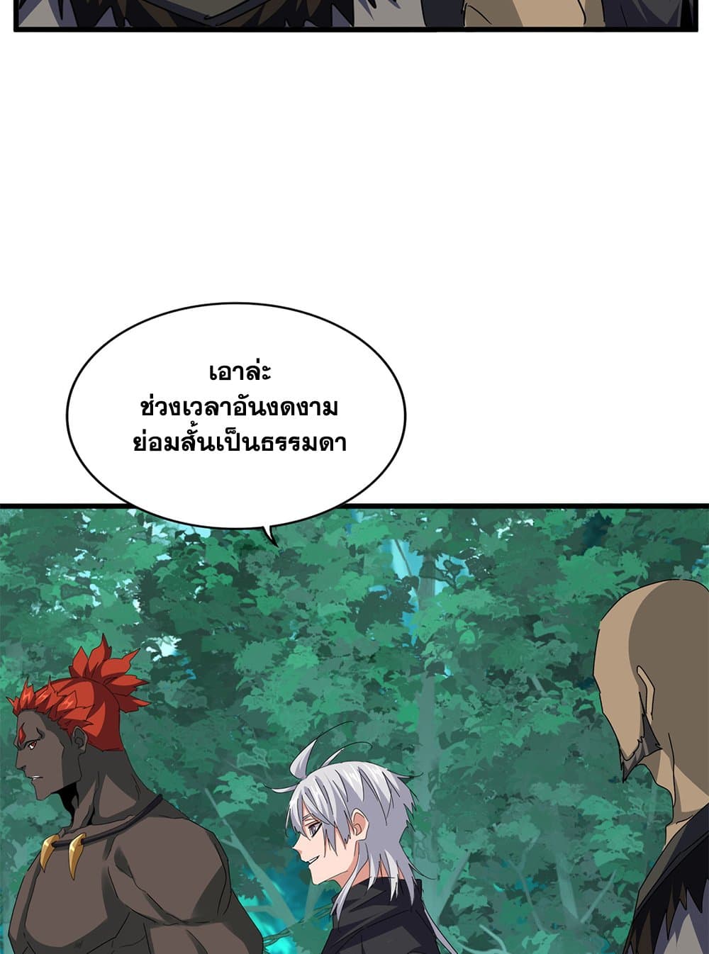 Magic Emperor page 7