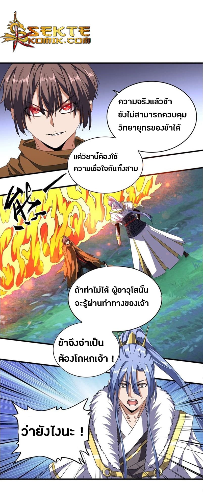 Magic Emperor page 1