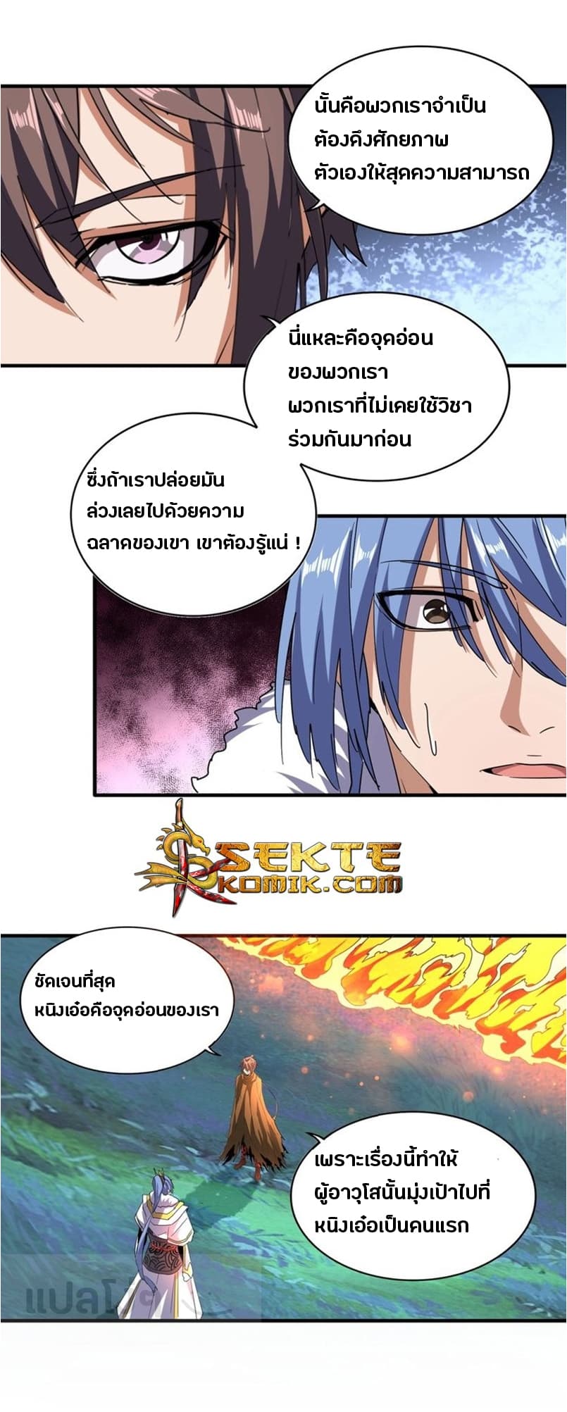 Magic Emperor page 3