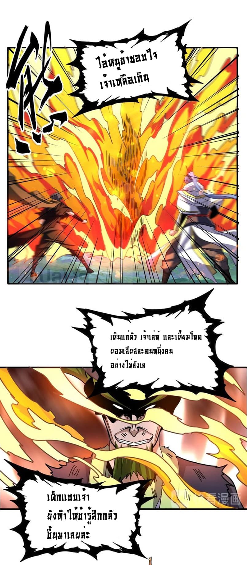 Magic Emperor page 10