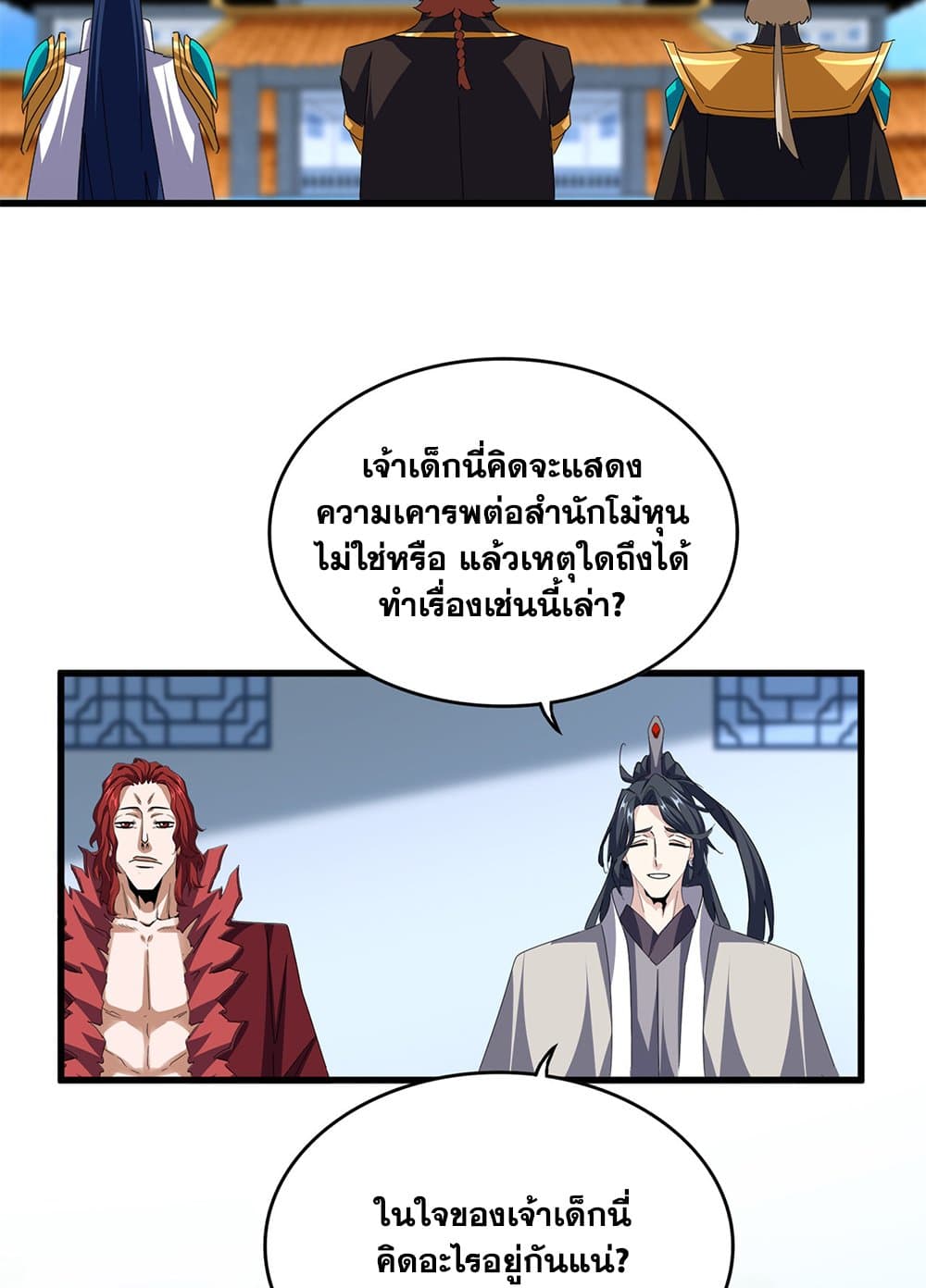 Magic Emperor page 3