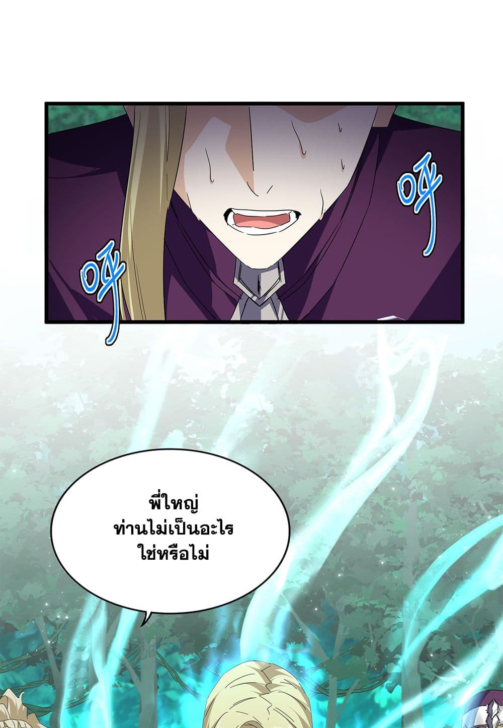 Magic Emperor page 2