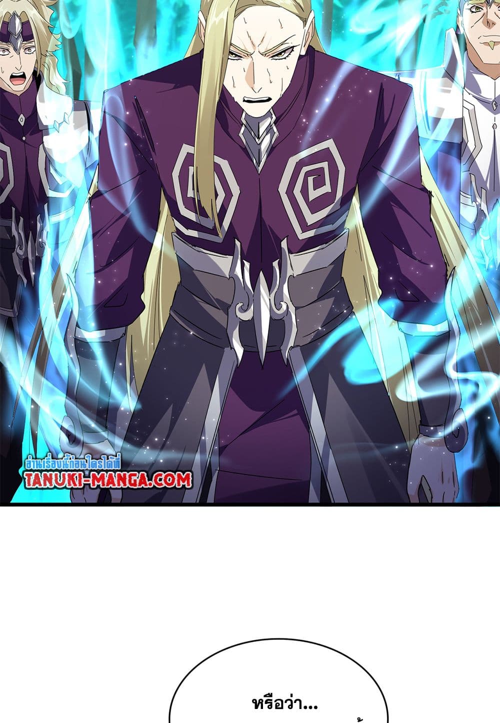 Magic Emperor page 3