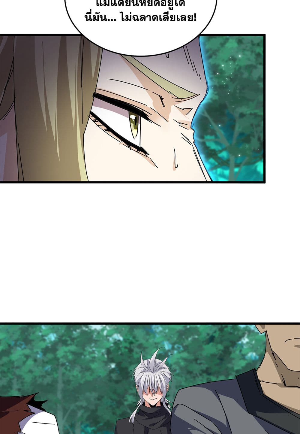 Magic Emperor page 5