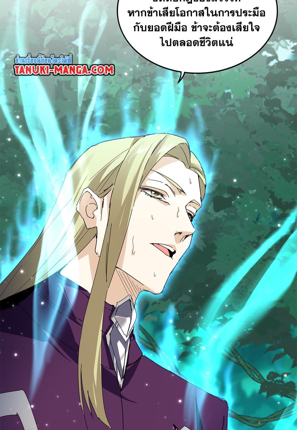 Magic Emperor page 7
