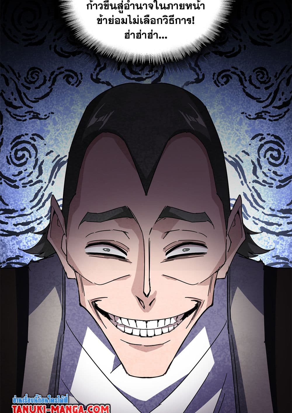Magic Emperor page 4