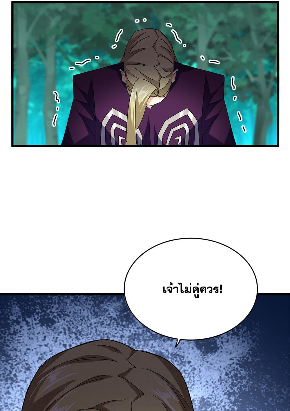 Magic Emperor page 7