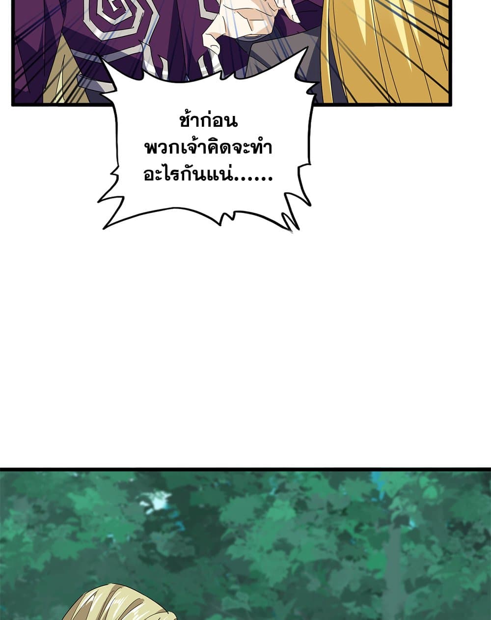 Magic Emperor page 10