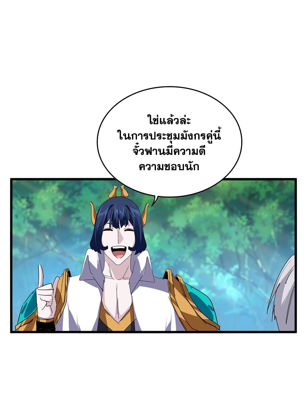 Magic Emperor page 2