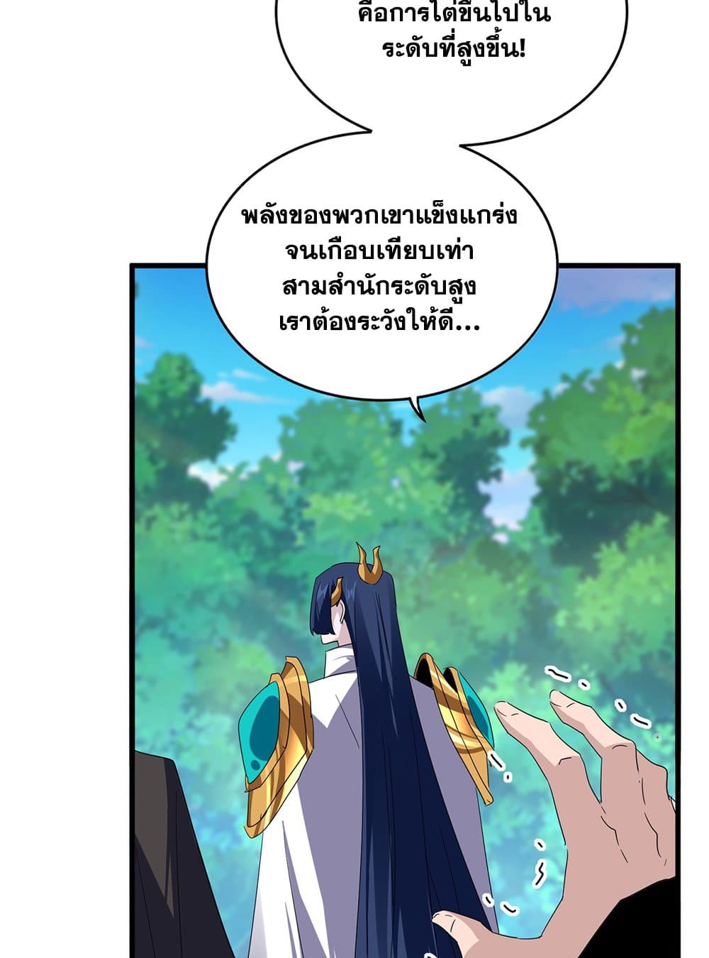 Magic Emperor page 6