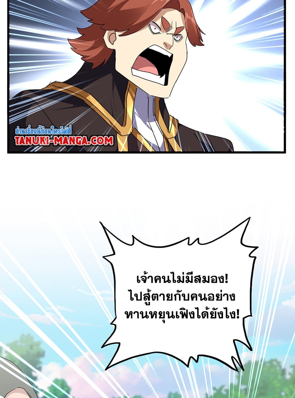 Magic Emperor page 9