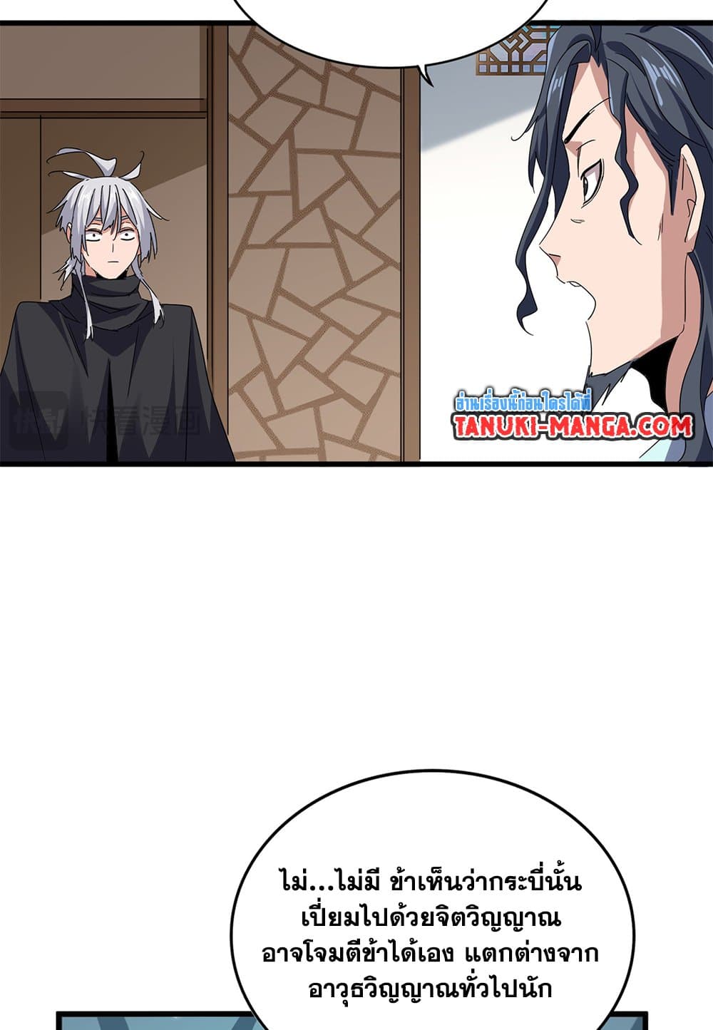 Magic Emperor page 4