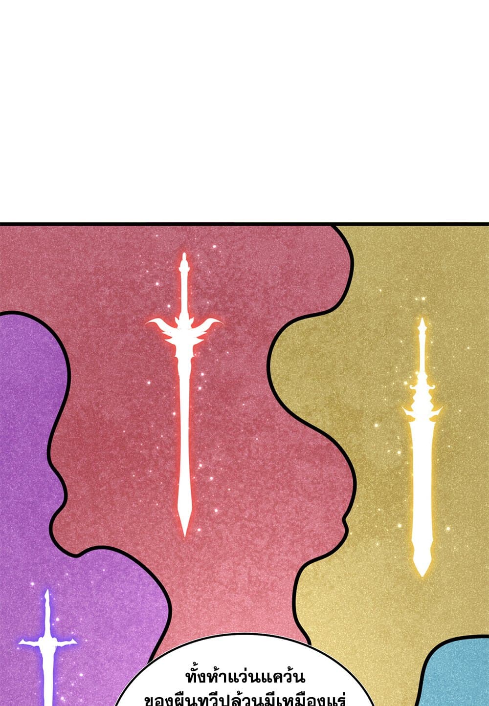 Magic Emperor page 8