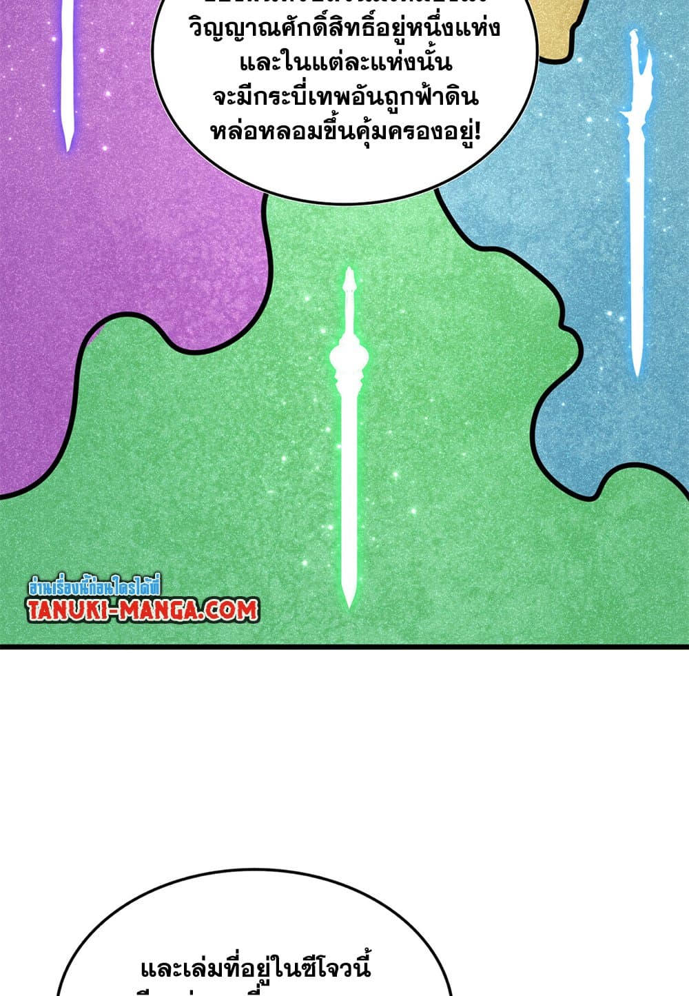Magic Emperor page 9
