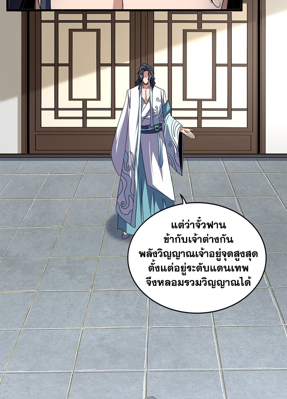 Magic Emperor page 10