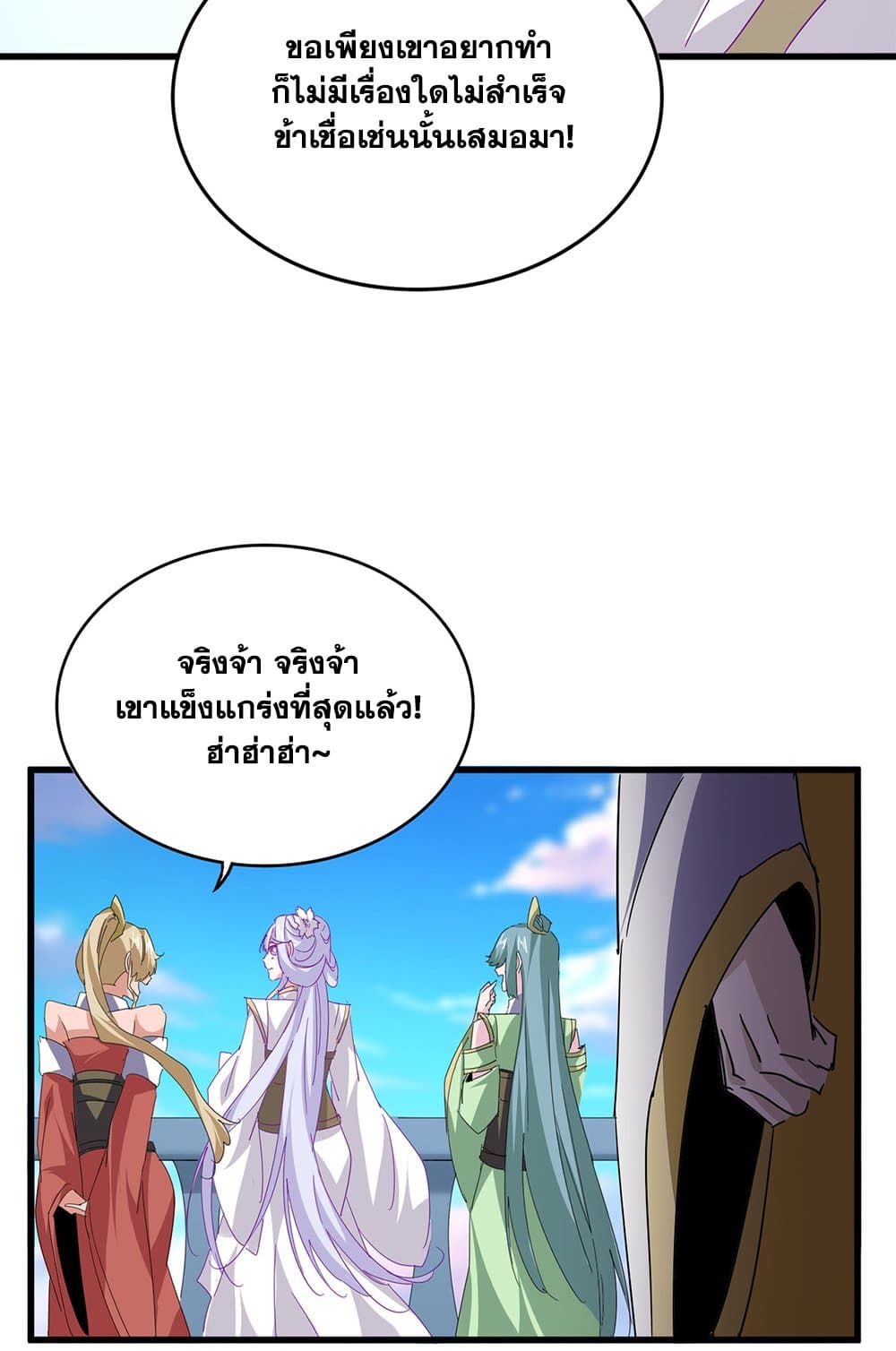 Magic Emperor page 5