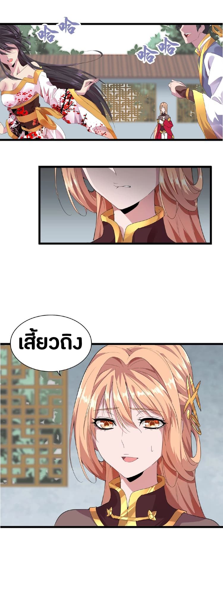 Magic Emperor page 46