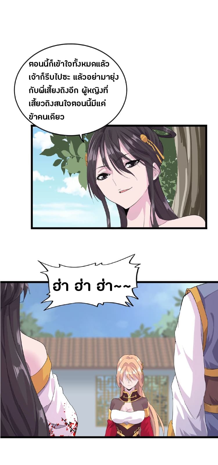 Magic Emperor page 48