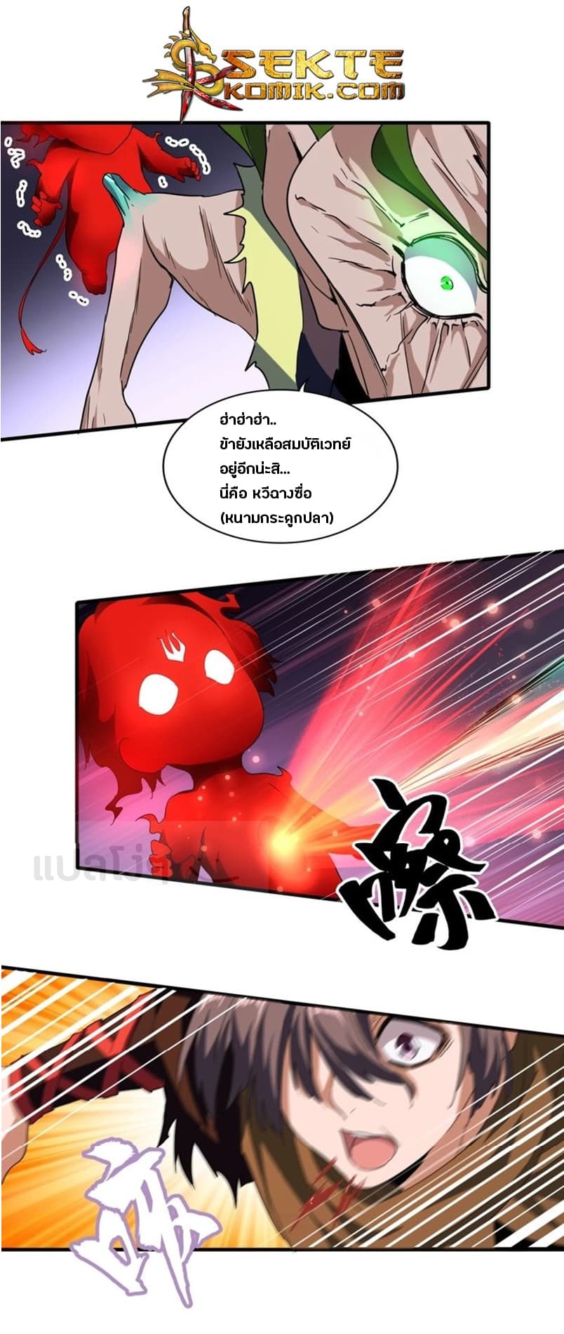 Magic Emperor page 2