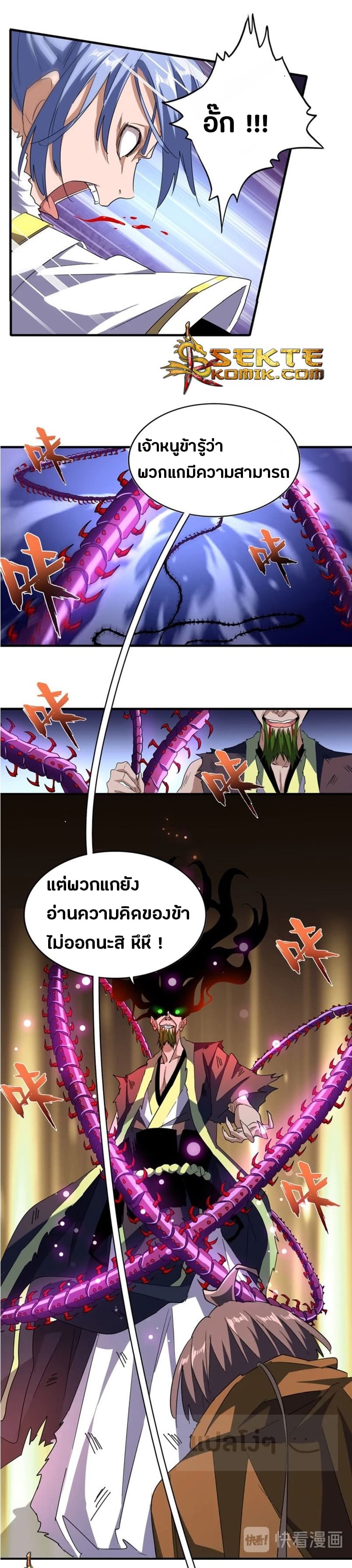 Magic Emperor page 5