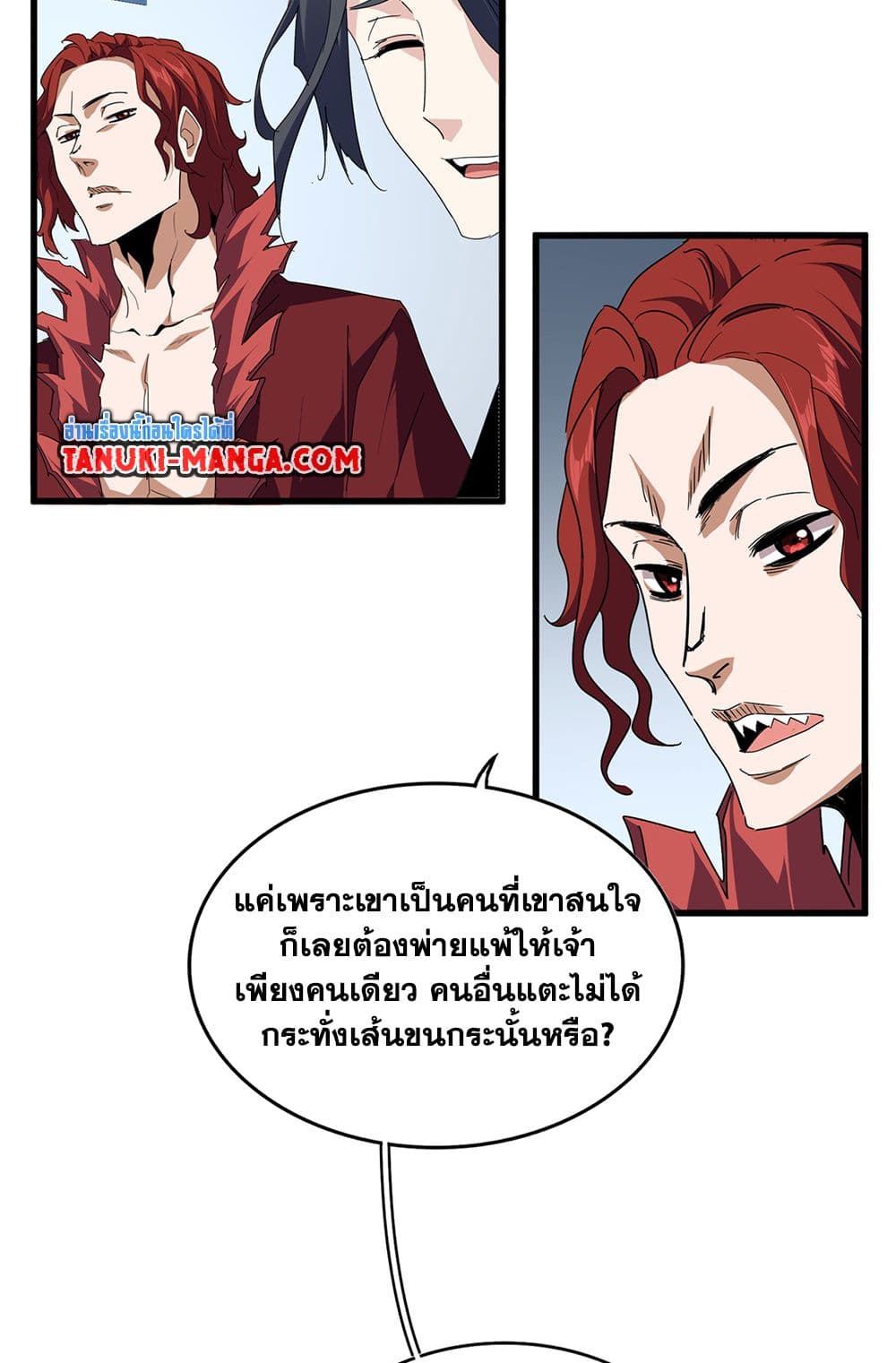 Magic Emperor page 4