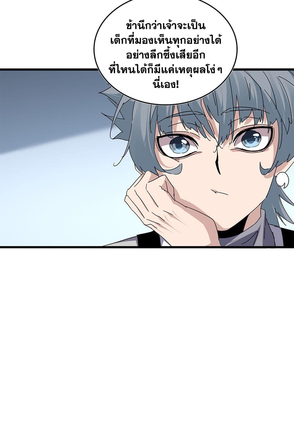 Magic Emperor page 5