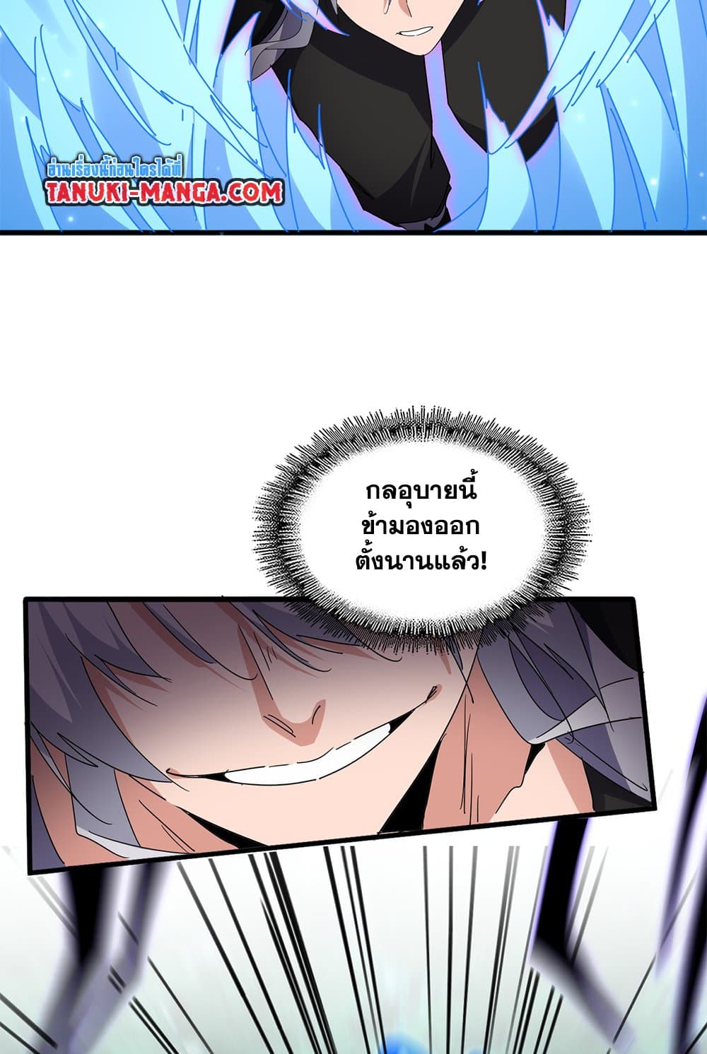 Magic Emperor page 4