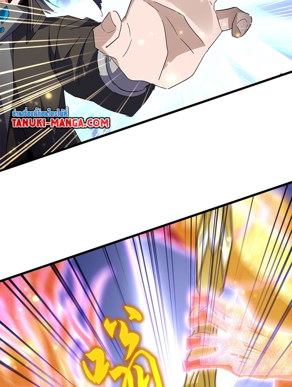 Magic Emperor page 9