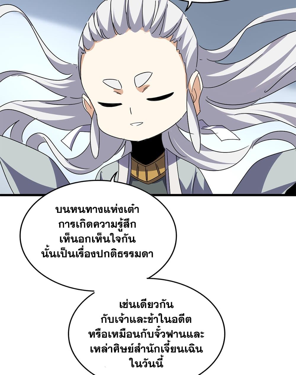 Magic Emperor page 10