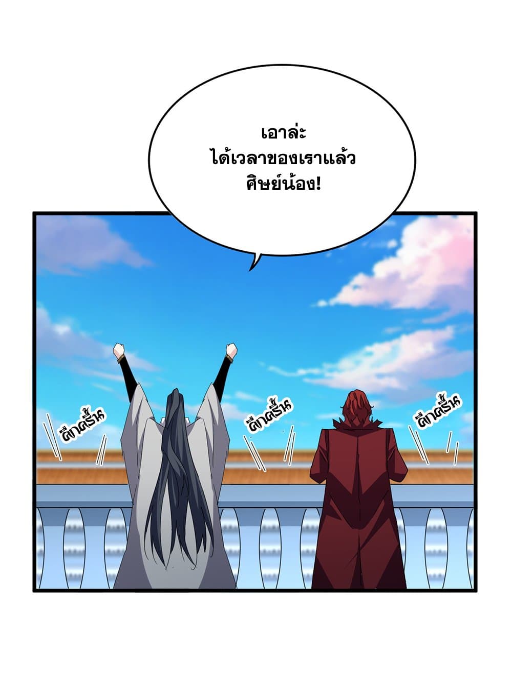 Magic Emperor page 5