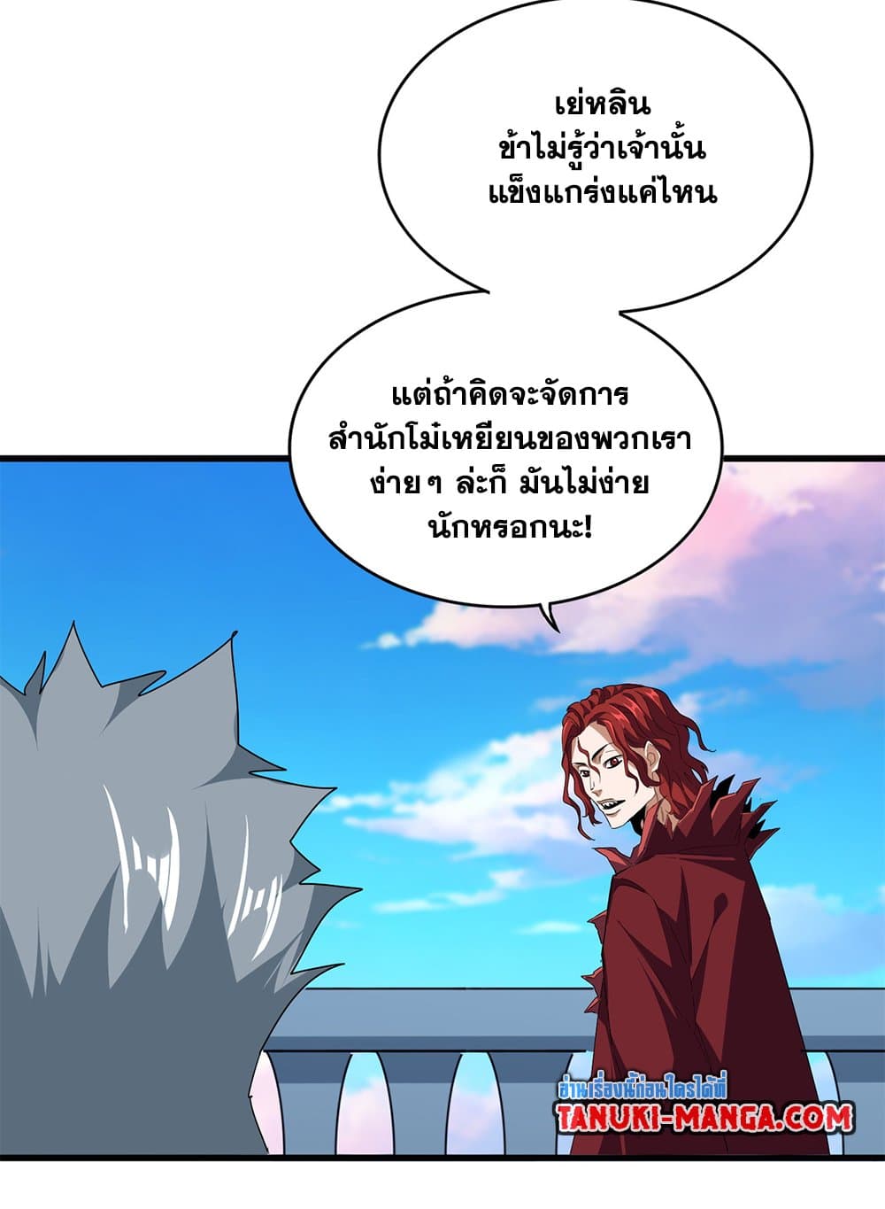 Magic Emperor page 8