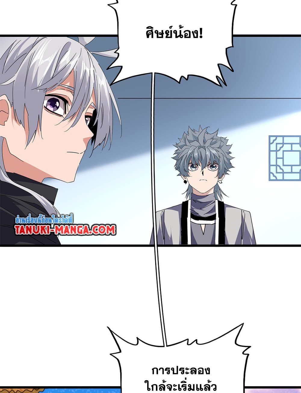 Magic Emperor page 3