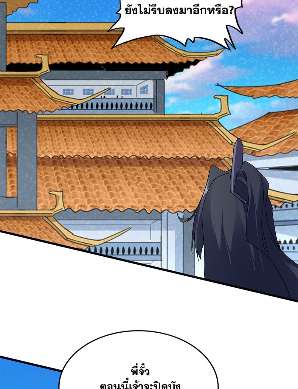 Magic Emperor page 4
