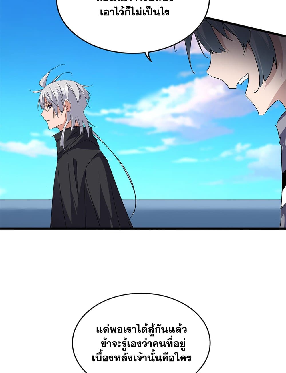 Magic Emperor page 5