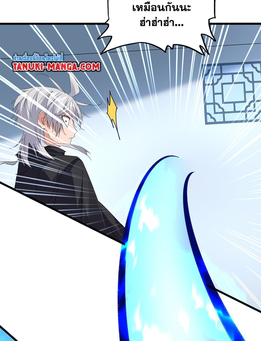 Magic Emperor page 7