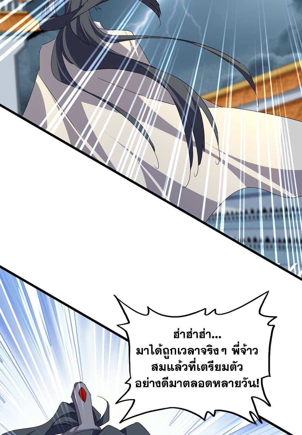 Magic Emperor page 3
