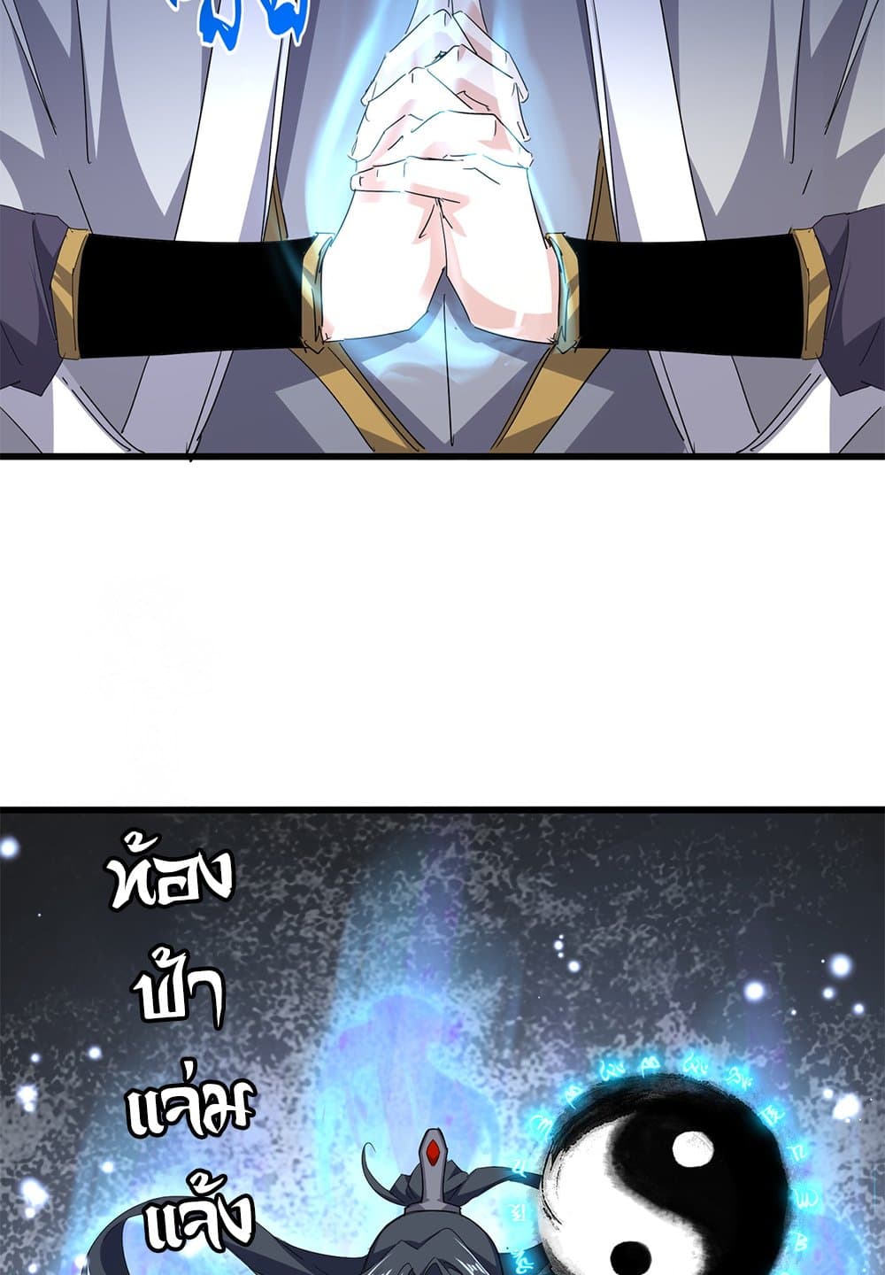 Magic Emperor page 5