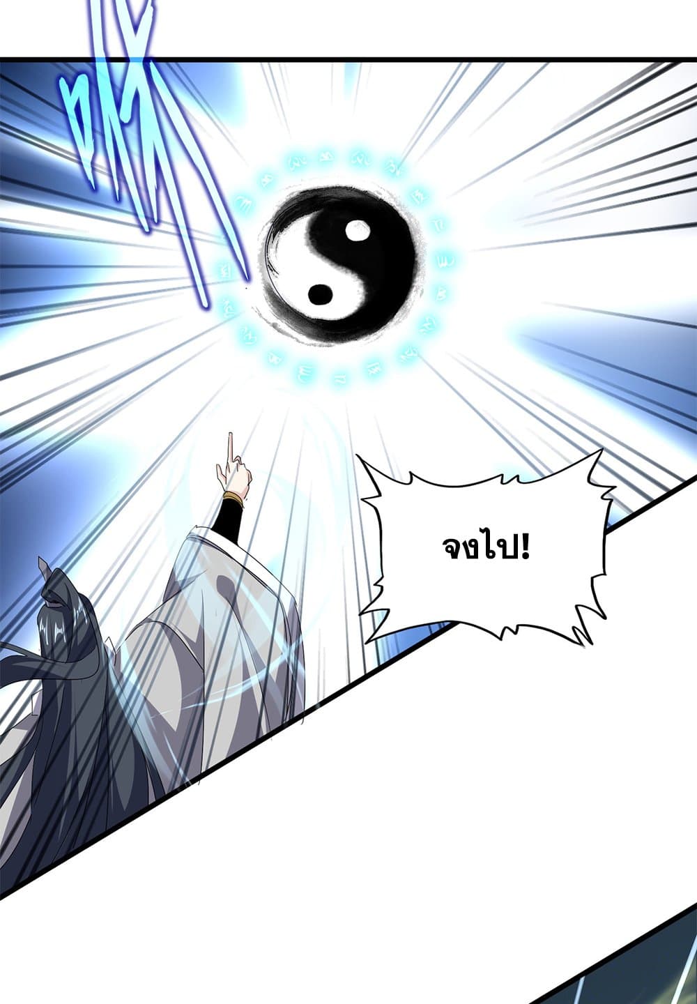 Magic Emperor page 7